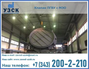 клапан ПГВУ круглый в Краснодаре