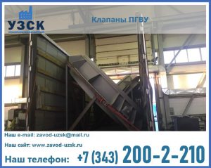 клапан ПГВУ с МЭО в Краснодаре