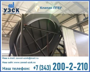 клапаны ПГВУ цена в Краснодаре