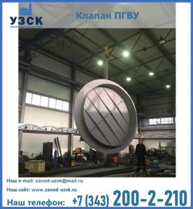 клапан ПК-2849, ПК-3804, ПК-3800 в Краснодаре