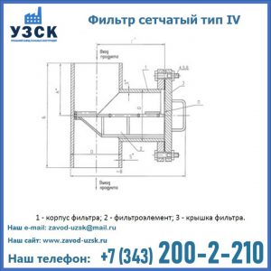 Фильтр сетчатый ФС по Т-ММ-11-2003 в Краснодаре