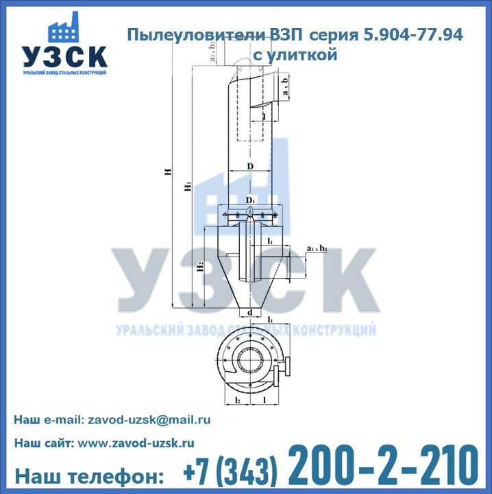 Пылеуловители ВЗП серия 5.904-77.94 с улиткой в Краснодаре
