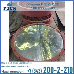 Купить клапан ПГВУ взрывные в Краснодаре