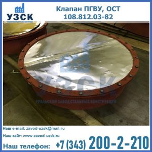 Купить клапан ОСТ 108.812.03-82 в Краснодаре