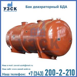 Бак БДА деаэраторный фото в Краснодаре
