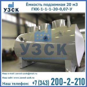 Купить ЕП-20-2400-2050.00.000 от производителя в Краснодаре
