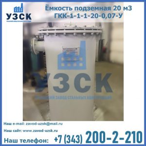 Купить ЕП-20-2400-2050.00.000 от производителя в Краснодаре