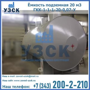 Купить ЕП-20-2400-2050.00.000 от производителя в Краснодаре