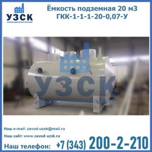Купить ЕП-20-2400-2050.00.000 от производителя в Краснодаре