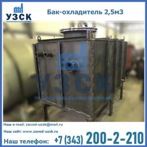 Купить бак-охладитель 2,5м3 в Краснодаре