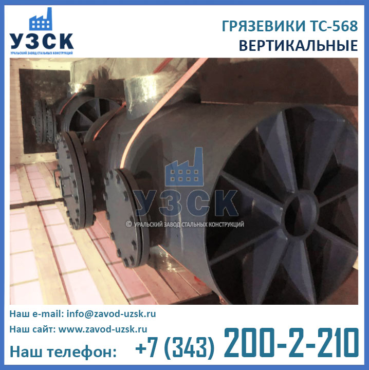 фото грязевика ТС-568