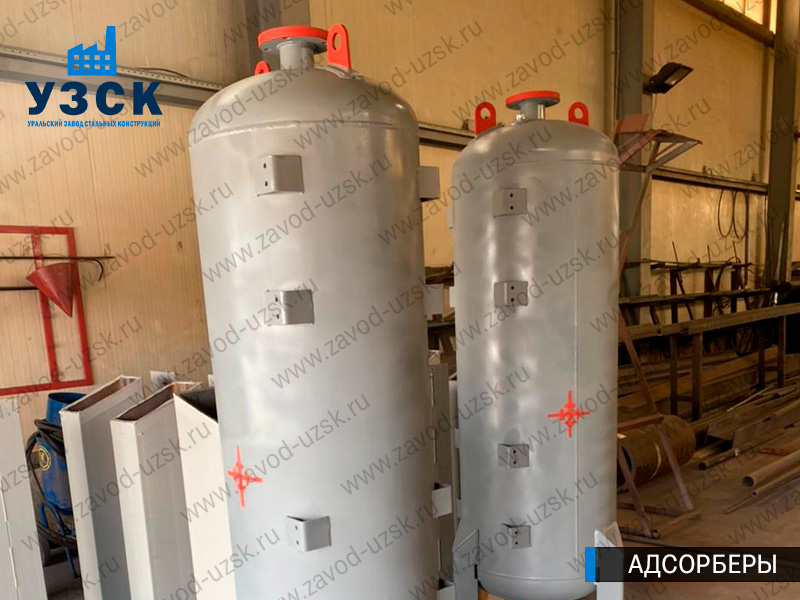 фото адсорберов для очистки газа и воздуха в Краснодаре