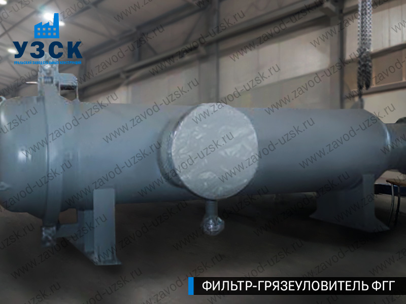 фото фильтра ФГГ-1000 в Краснодаре