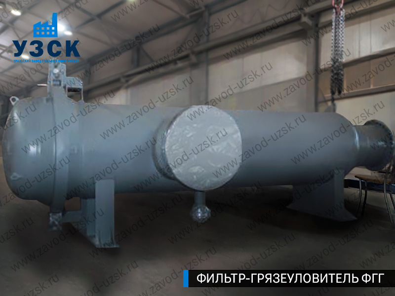Фото фильтра-грязеуловителя ФГГ, фильтр для нефти в Краснодаре