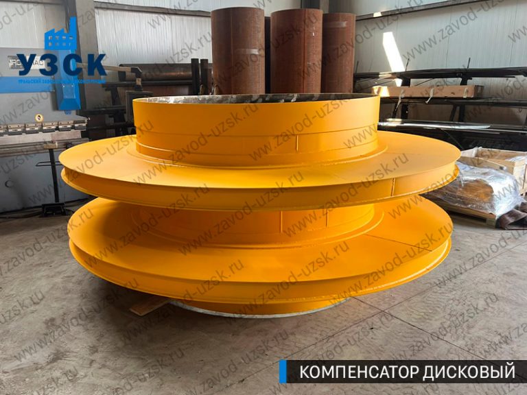 Компенсатор дисковый изображение в Краснодаре