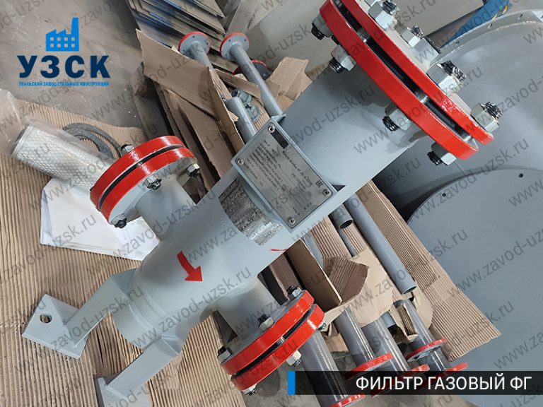 газовые фильтры ФГ в Краснодаре