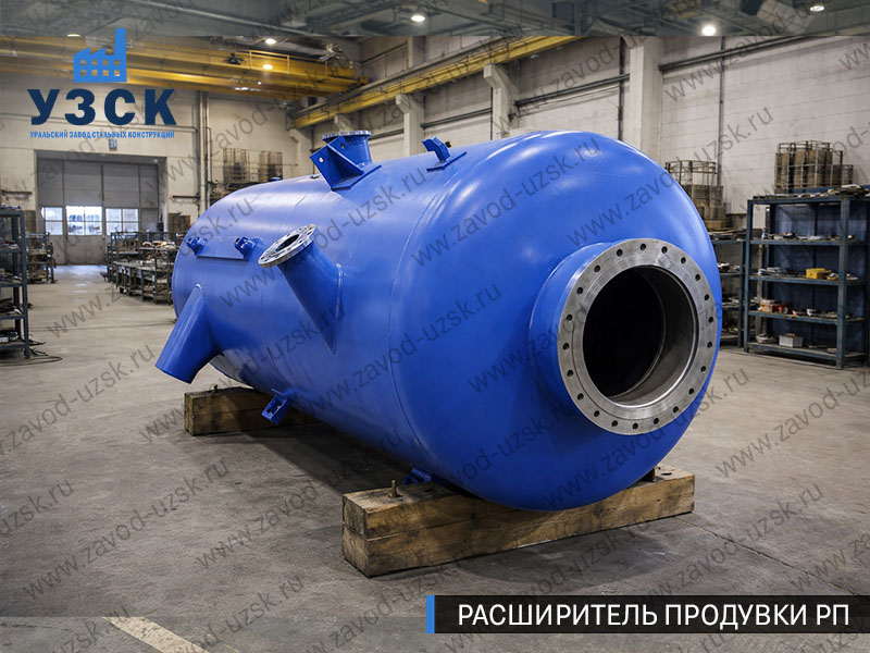 изображение Расширителя периодической продувки РП, РППв Краснодаре