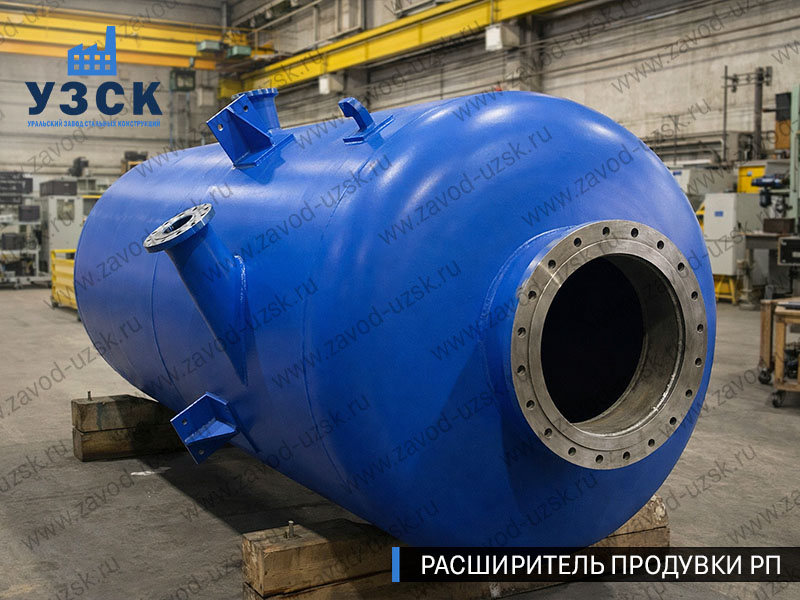 изображение Расширителя продувки РП, РНП, РПП в Краснодаре