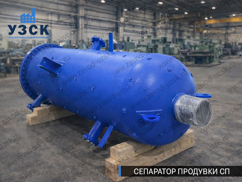 изображение Сепараторов продувки СП для котельной в Краснодаре