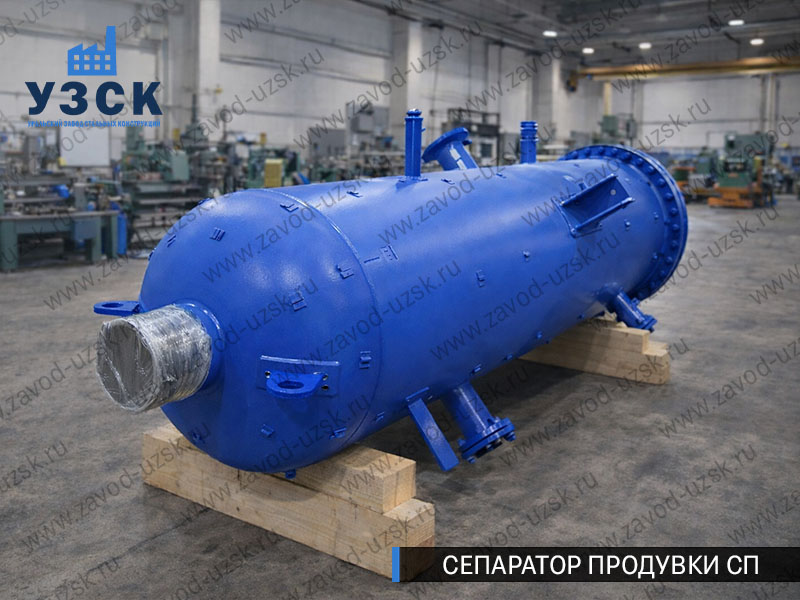 изображение Сепаратора продувки СП в Краснодаре