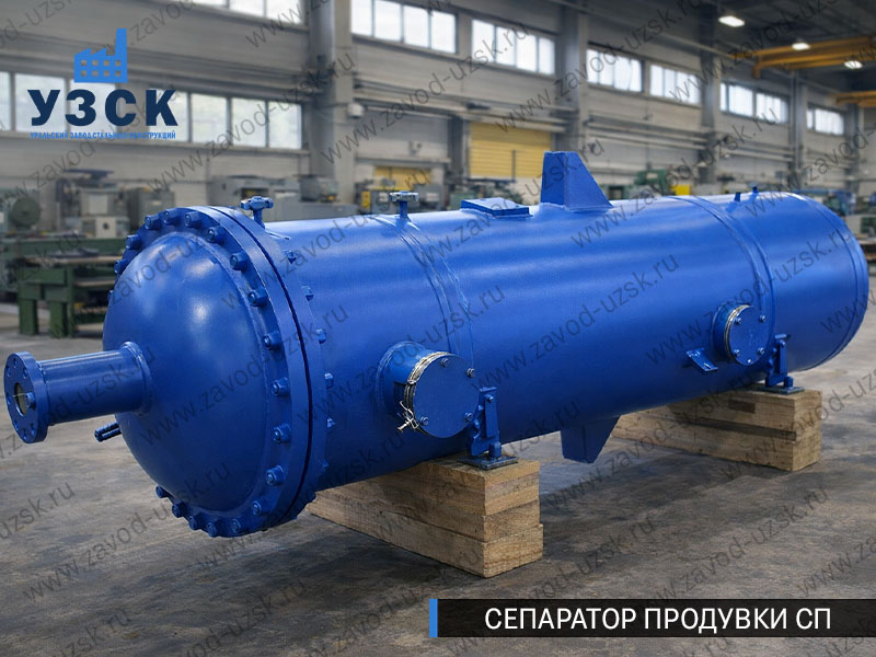 изображение Сепараторов продувки СП в Краснодаре