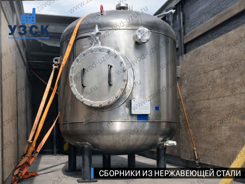 Вертикальный сборник из нержавеющей стали в Краснодаре